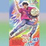 Saat Rangon Ki Holi Album Download