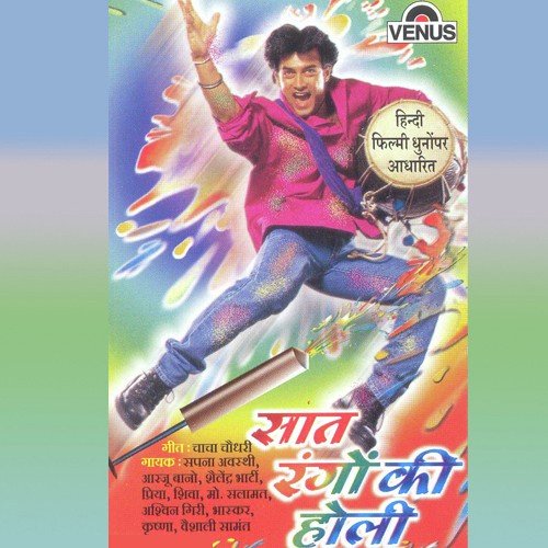 Saat Rangon Ki Holi Bhaskar MP3 Download