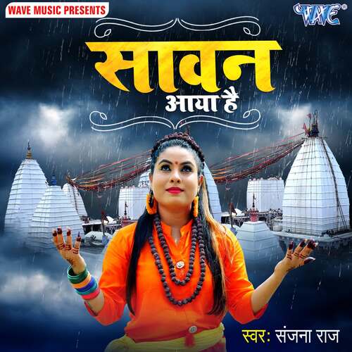 Sawan Aaya Hain Bipin Bittu MP3 Download