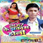 2017 Ke Jhakas Holi - Vikash Lal Yadav Song Download