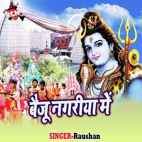 Baiju Nagariya Me Raushan MP3 Download