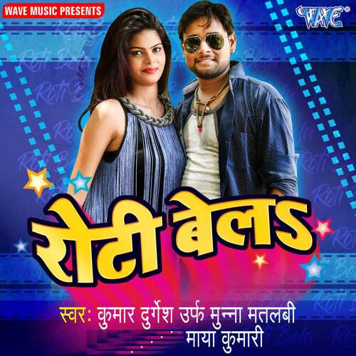 Lahanga Me Bayeskop Abhinav Awara Yadav MP3 Download