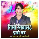 Nimo Rangwala Emo Par Album Download