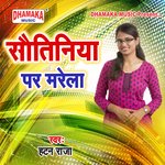 Sautiniya Par Marela Album Download