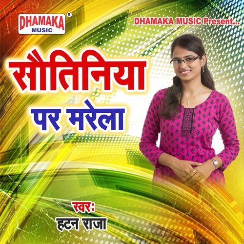 Sautiniya Par Marela Hatan Raja MP3 Download