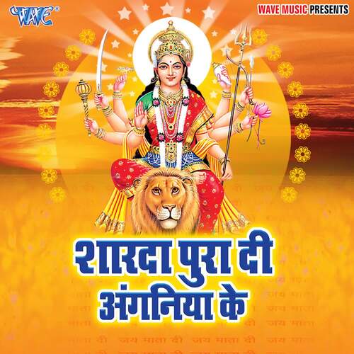 Sharda Pura Di Angnaiya Ke Akshy Arpit MP3 Download