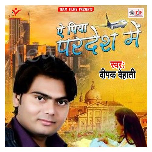 Ae Piya Pardesh Me Deepak Dehati MP3 Download