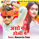 Aso Ke Holi Me Album Download