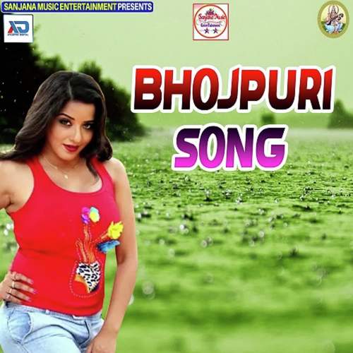 Bhojpuri Song Jitendra Baba Tiwari MP3 Download