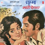 Chumma Mange Devra - Abhorik Yadav Song Download