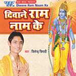 Dewane Ram Naam Ke Album Download