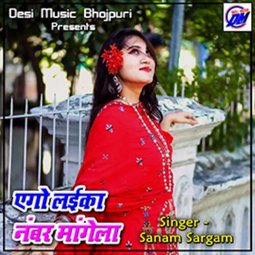 Ego Laika Number Mangela Sanam Sargam MP3 Download