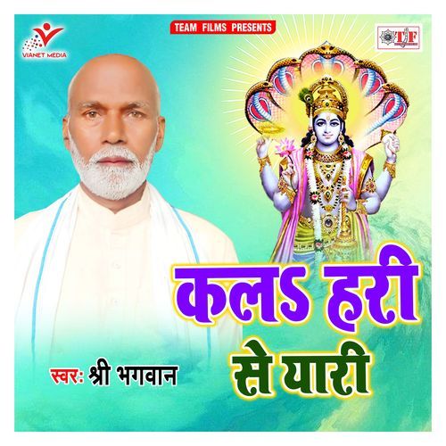 Kala Hari Se Yari Shree Bhagwan MP3 Download