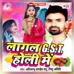 Lagal Gst Holi Me Album Download