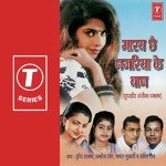 Maaray Chhai Najariya Ke Baan Album Download