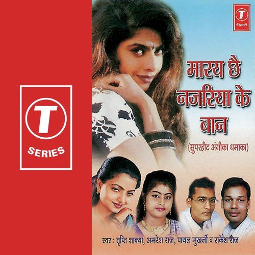 Maaray Chhai Najariya Ke Baan Tripti Shakya MP3 Download