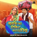 Maike Ka Ticket Kata De Piya (Original Motion Picture Soundtrack) Album Download
