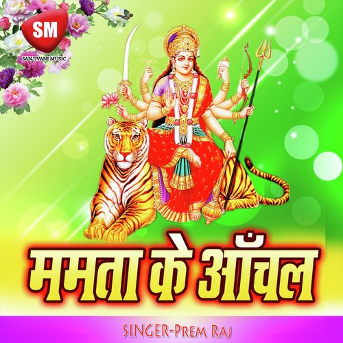 Mamta Ke Anchal (Maa Durga Bhajan) Prem Raj MP3 Download