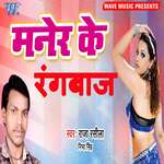 Maner Ke Rangbaaz Album Download