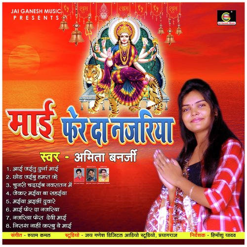 Mayi Fer Da Najariya Amita Banerji MP3 Download