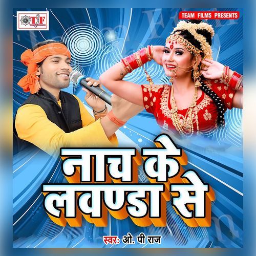 Naach Ke Lawanda Se O.P Raj MP3 Download