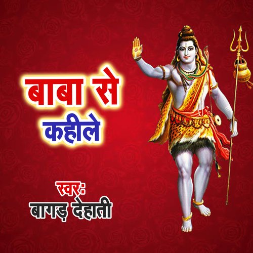 Baba Se Kahile Yadav Harendra MP3 Download
