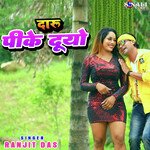 Daru Pike Duyo Album Download