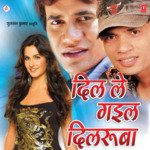 Dil Le Gaeel Dilruba Album Download