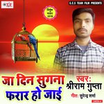 Ja Din Sugana Farar Ho Jai Album Download