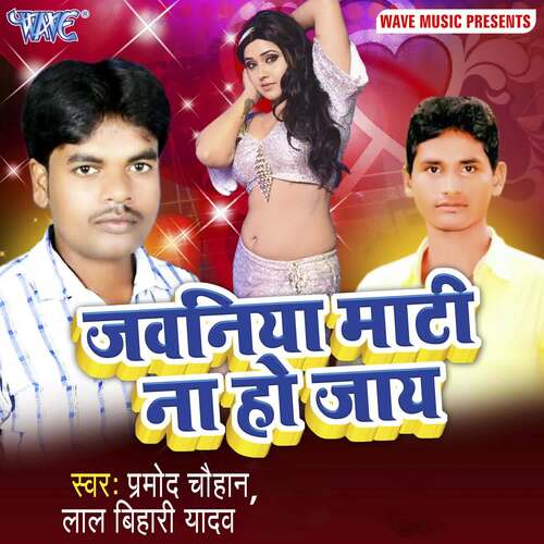 Jawaniya Matti Na Ho Jaye Pramod Chauhan MP3 Download