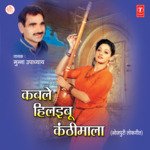 Kable Hilaibu Kanthimala Album Download