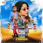 Raju E Rikshawala Album Download