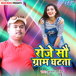 Roje 100 Gram Ghatata Album Download