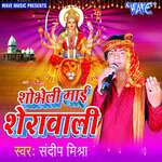 Shobheli Mai Sherawali Album Download