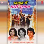 Swagat Mein Gaari Sunao Album Download
