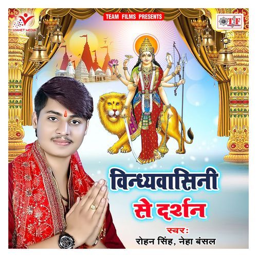 Vindhyavasini Se Darshan Neha Bansal MP3 Download