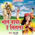Bhole Baba Hai Nirala Album Download