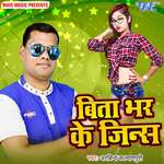 Bita Bhar Ke Jeans Album Download