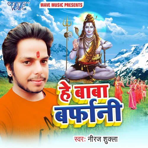 Hey Baba Barfani Neeraj Shukla MP3 Download
