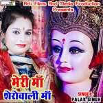 Meri Maa Sherowali Maa - Priya Mishra Song Download