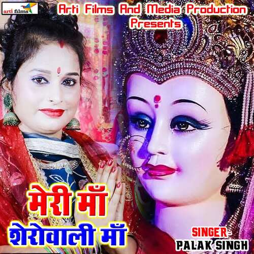 Meri Maa Sherowali Maa Palak Singh MP3 Download