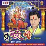 Tu Meri Maa Album Download