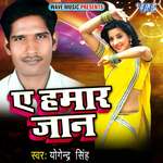 Ae Hamar Jaan Album Download