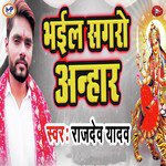 Rajdev Yadav