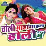 Choli Mehngayil Holi Mein Album Download