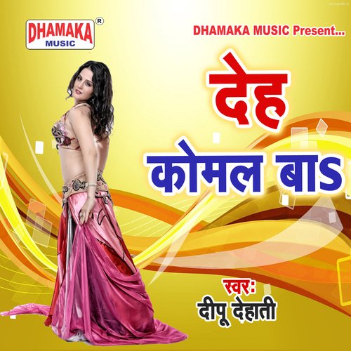 Deh Komal Ba Deepu Dehati MP3 Download