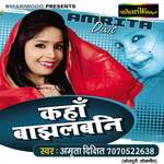 Kaha Bajhal Bani Album Download