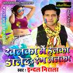 Khalka Me Halka Album Download