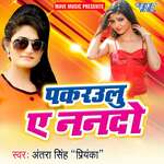 Pakrailu Ae Nando Album Download