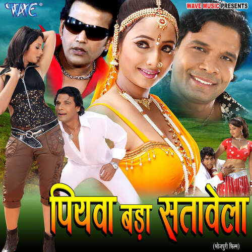 Piyawa Bada Satavela Kalpna MP3 Download